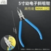MNK125 diagonal pliers 5 inches