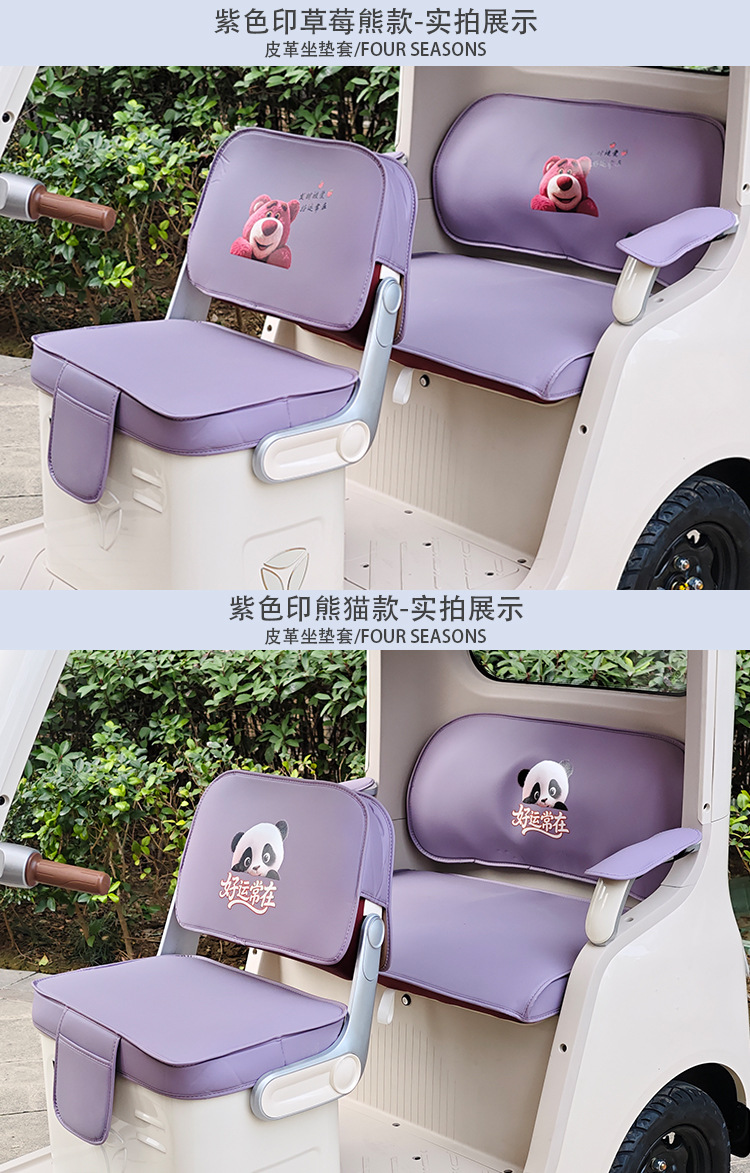 Yadi Guanneng Cl9S Special Tricycle Seat Cover, Universal for All Seasons, Leather Material, Wear-Resistant Seat Cushion Cover