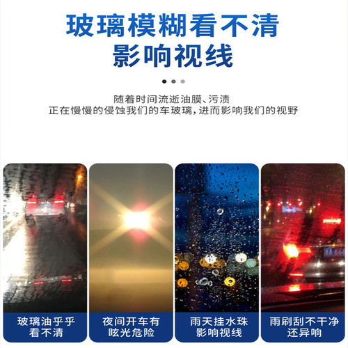 Wuwujie glass oil film remover oil film remover car front windshield concentrated glass water rainproof agent cleaning agent