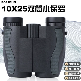 直供跨境10X25小保罗双筒望远镜高清便携式成人儿童通用热销爆款