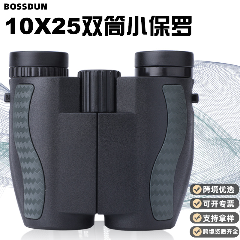 直供跨境10X25小保罗双筒望远镜高清便携式成人儿童通用户外旅游