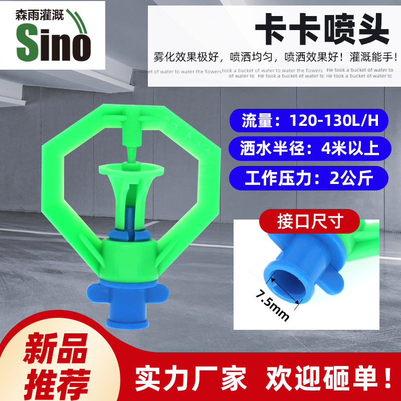 Precio unitario de la boquilla Kaka no incluye impuestos