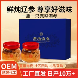 其他软饮料;即食传统滋补;鱼胶/花胶