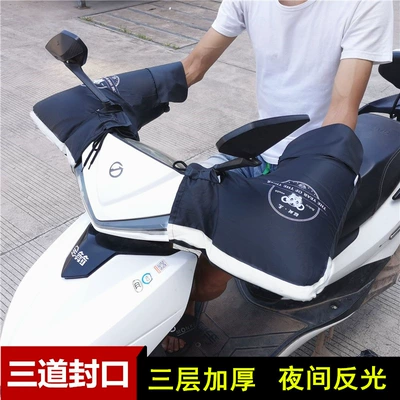 windshield thickened cotton hand guard — Motorcycle Handle Cover - one-size-fits-all-new-stylethree-seals-waterproof-cover-reflective-dakou-xiaohu