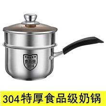 不锈钢锅宝宝304食品级婴儿辅食汤锅电磁炉通用燃气灶热牛奶手柄