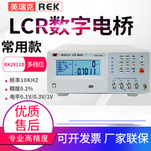 美瑞克数字电桥RK2811D/C/2830/2837数字LCR电桥测试仪贴片电容表