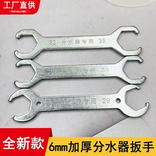 Wholesale water separator wrench floor heating pipe special wrench thickened white zinc new 27-29 28-30 32-35