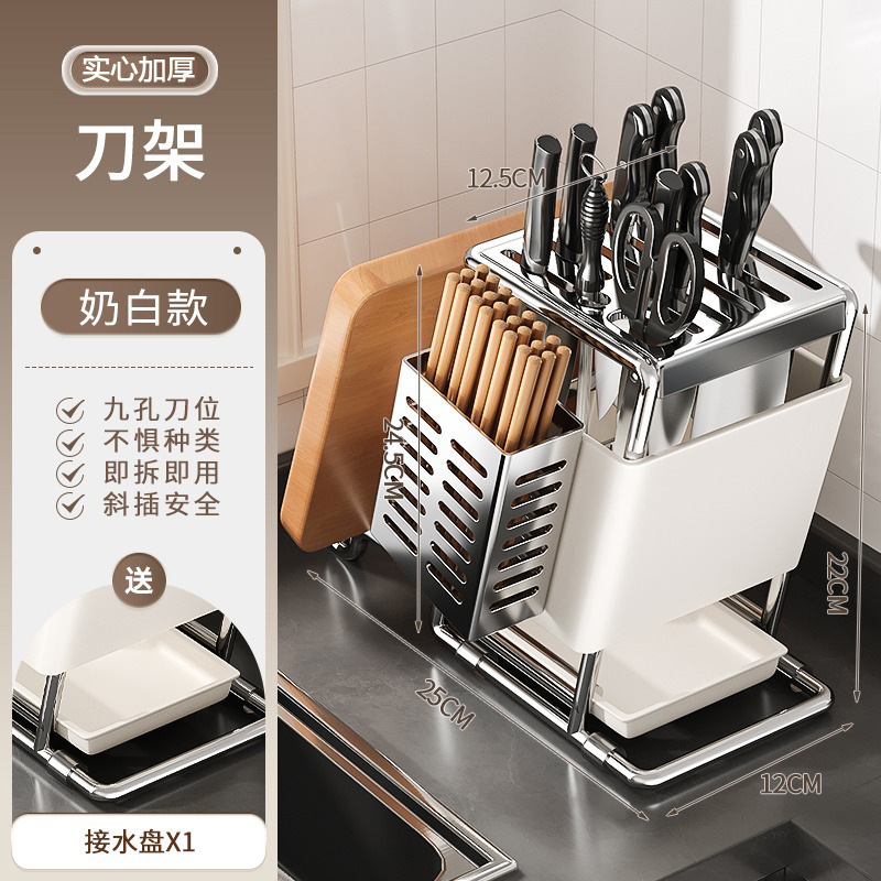 밀크화이트*인스 경사칼홀더*젓가락홀더+도마홀더