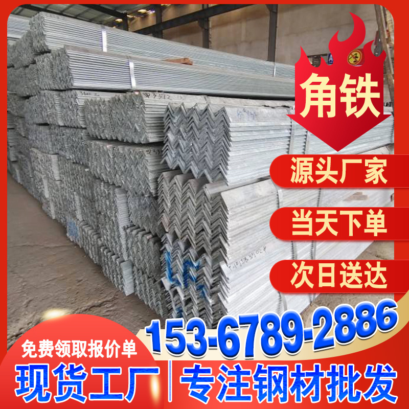 角钢长沙热镀锌角钢Q235B国标角铁批发幕墙加固用75*50 等边角钢