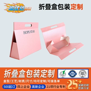 一片式磁吸折叠盒定制 三角手提折叠盒纯色手提礼品包装盒磁吸盒