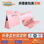 三角一片式手提定制折叠盒