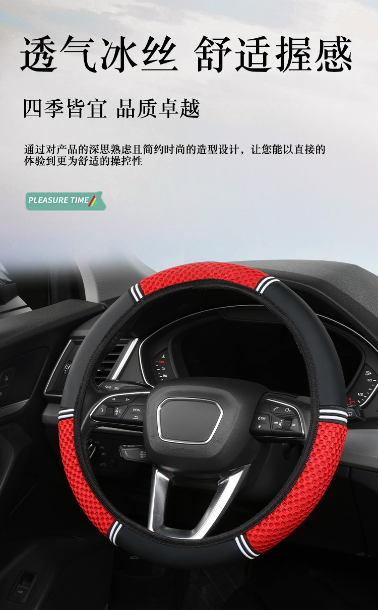 Cross-border foreign trade car steering wheel cover four seasons universal wear-resistant ice silk linen breathable non-slip summer car handle cover