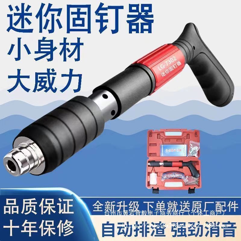 德国迷你吊顶神器消音墙面紧固器炮钉枪吊卡线槽固定小型射钉枪
