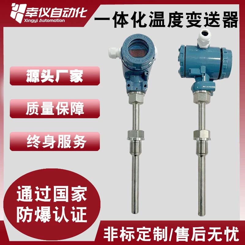 Kingyi интегрированный светодиодный цифровой датчик температуры взрывозащищенный 4-20ma беспроводной выход pt100 RS485 дисплей
