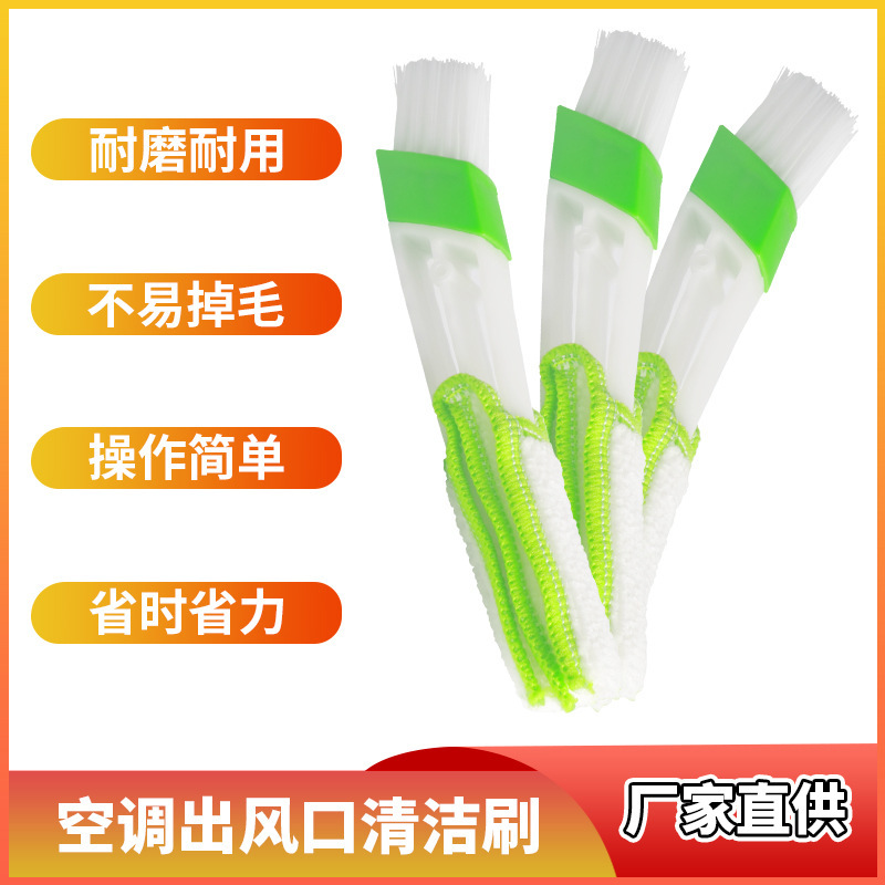 Car air conditioning air outlet cleaning brush car multifunctional interior cleaning tool instrument panel soft hair dust removal brush Car air conditioning air outlet cleaning brush car multifunctional interior cleaning tool instrument panel soft hair dust removal brush