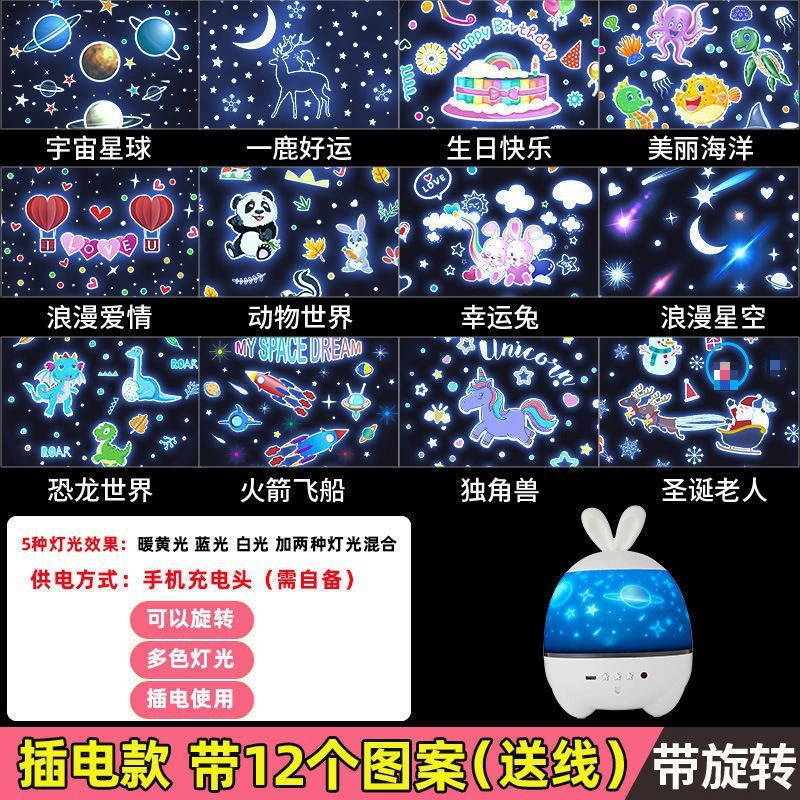 Star projection, projector, night light, lights for children's room