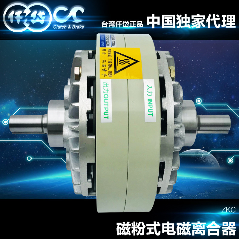 高速绕线机械 仟岱双出轴磁粉离合器ZKC1S2AC  DC24V