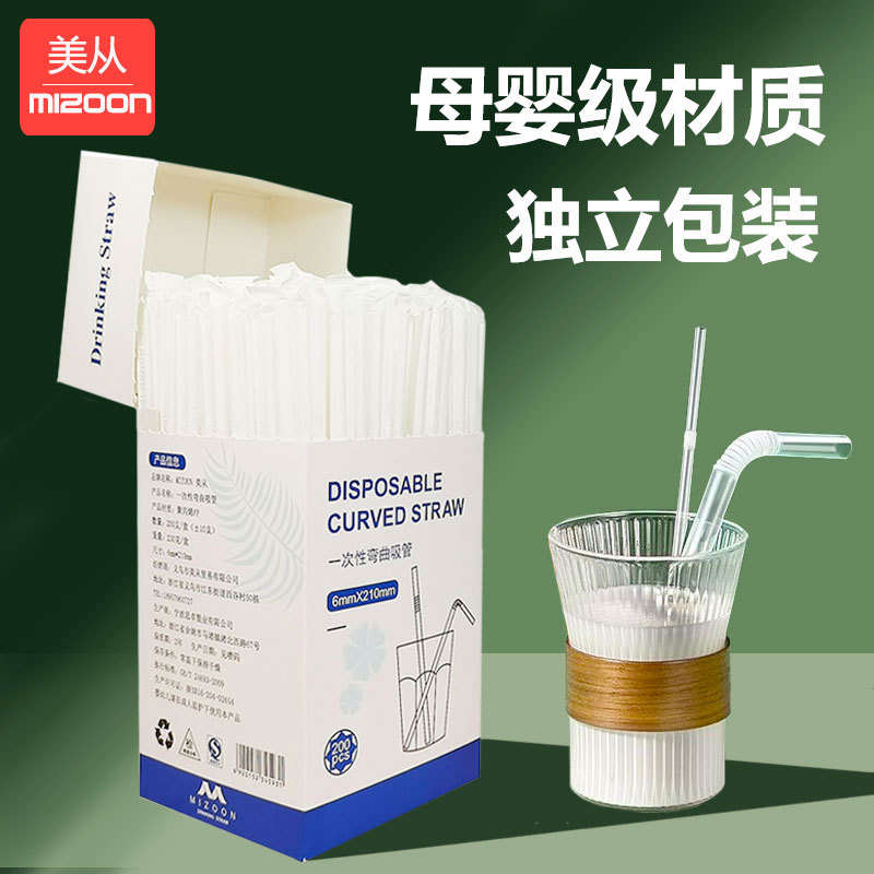 卡通盒装一次性吸管单支独立包装透明孕产妇儿童喝水塑料吸管批发