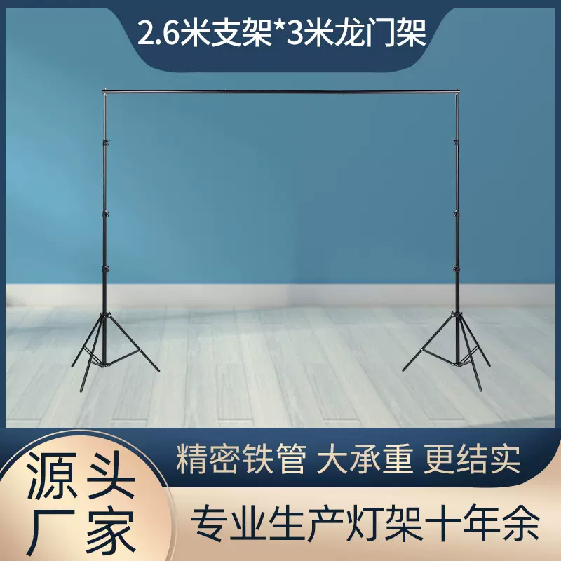 2.6*3m拍照支架可伸缩背景架影楼写真背景墙装饰拍摄道具现货批发