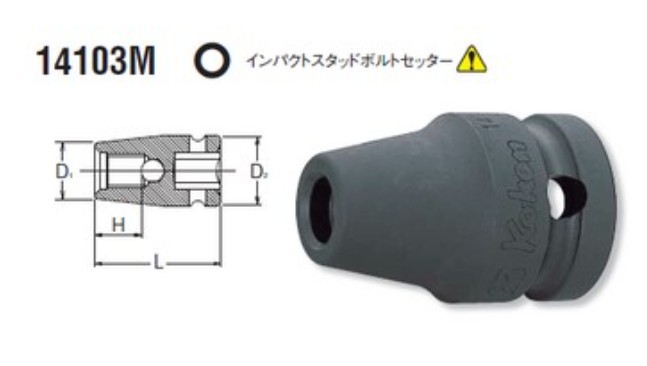 森川贸易日本山下KOKEN套筒14103M-8圆形机修组合工具