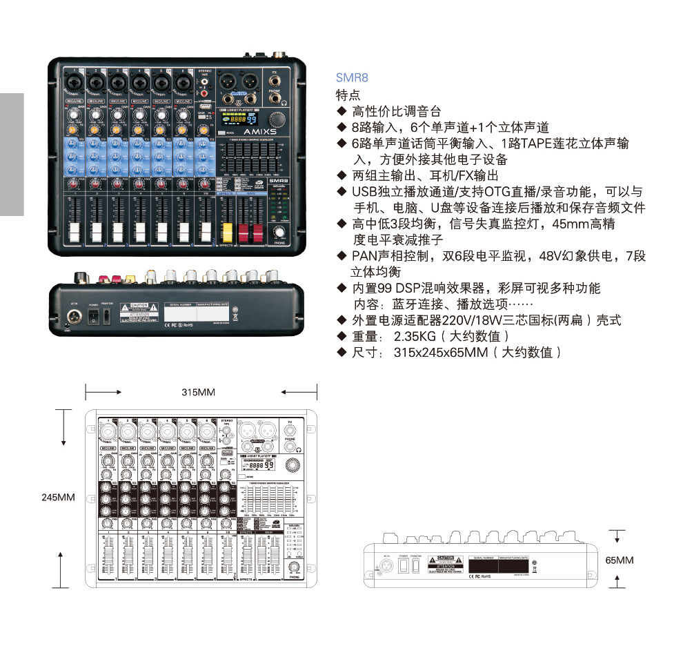 新SMR中文详情_05