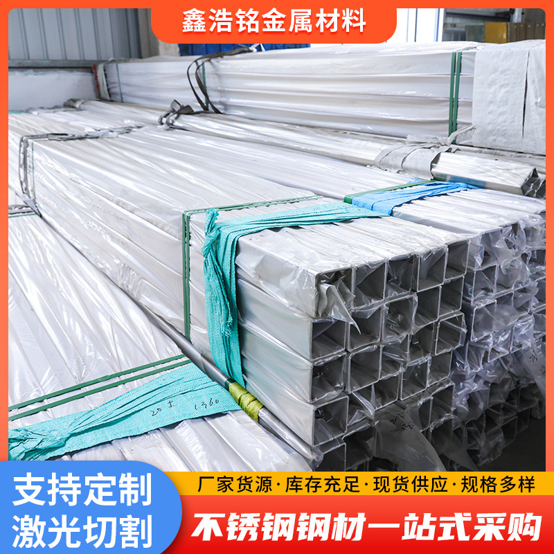 316L不锈钢方管 厂家加工316 310S不锈钢方管 装饰管焊管矩形管