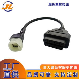 OBD 16pin to 4 pin for Honda Motorcycle 4Pin����Ħ��܇�D�Ӿ�
