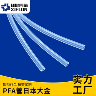 厂家定制加工PFA管日本大金 可熔性聚四氟乙烯管全四氟FEP软管