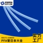 大金日本定制可熔性pfa