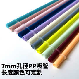 厂家直供7mm孔径吸管PP塑料吸管彩色带扣塑料杯非一次性带环吸管