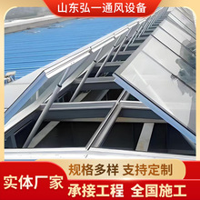 厂家安装一字型三角形电动采光排烟天窗车间厂房仓库屋顶静音