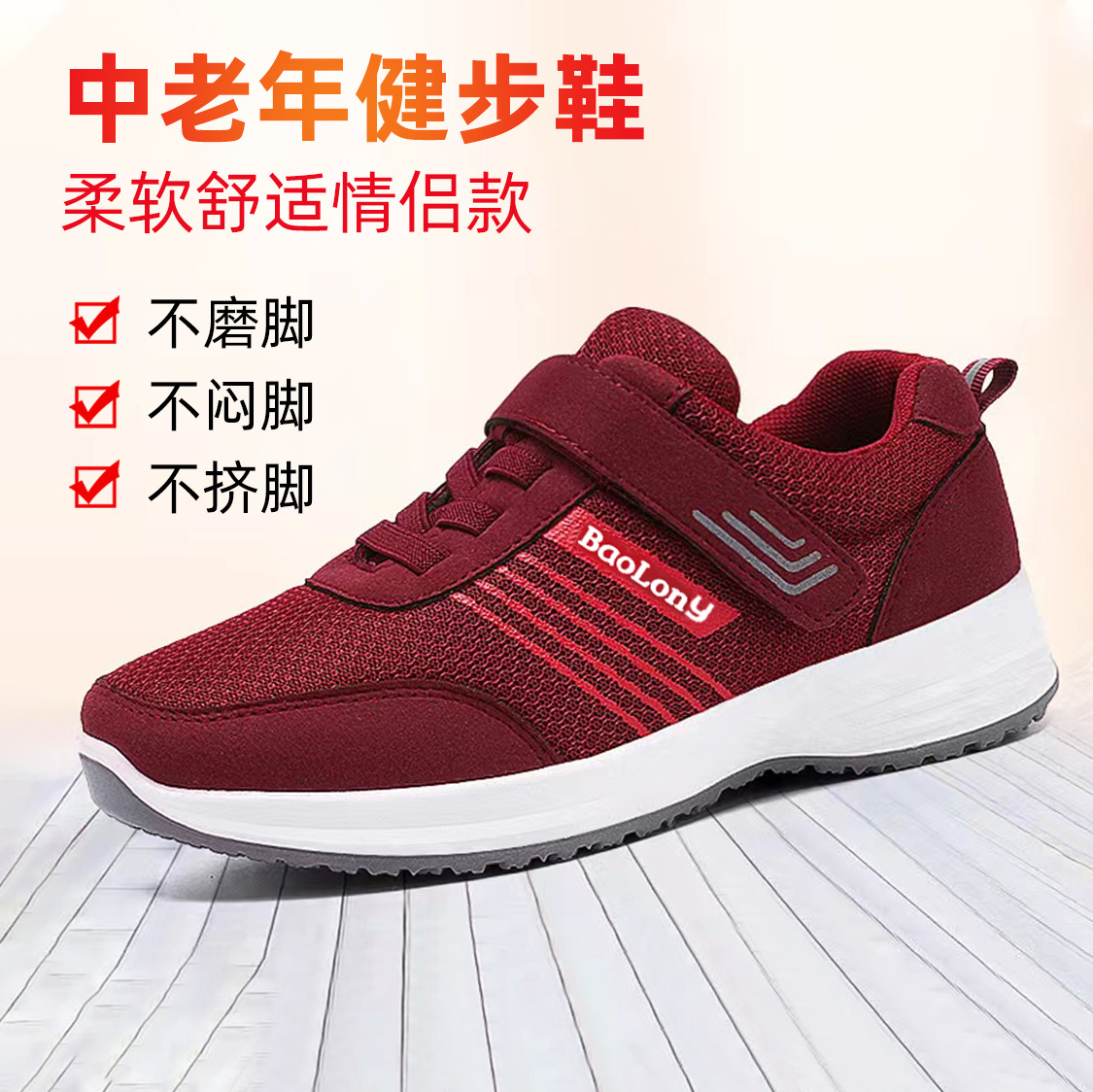 Zapatos para caminar con suela blanda de primavera, nuevos zapatos de viaje para personas de mediana edad y mayores, zapatos para correr transpirables para parejas, zapatos deportivos para personas mayores, zapatos para mamá