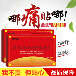 艾草贴