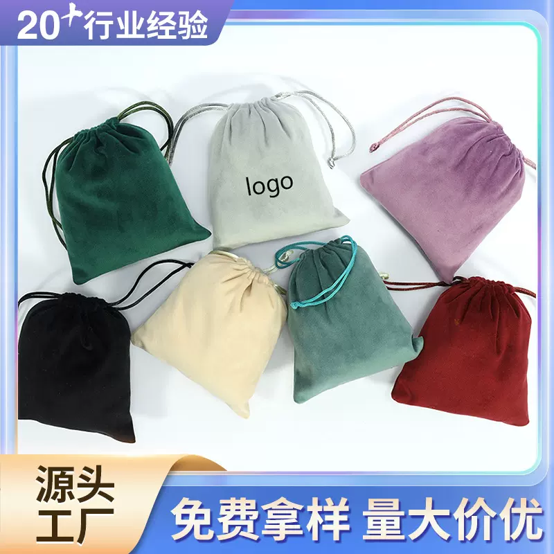 定制柔软法兰绒绒布袋 饰品首饰礼品束口袋 LOGO加印丝绒首饰袋