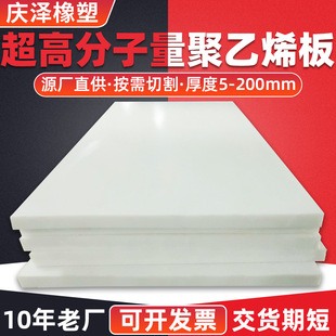5mm Polyethylene Pe Board Custom Engineering Wear-Resistant Road Pad Cutting Wholesale Polyethylene Anti-Slip Paving Board