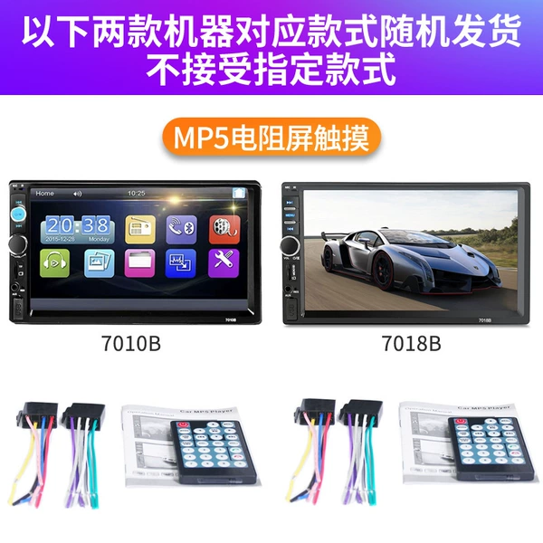 12V resistance screen 7018B/7010B Bluetooth version