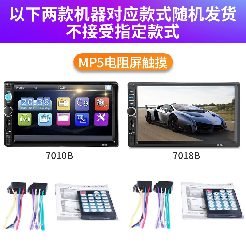 7-дюймовый общий автомобильный MP5 Bluetooth HD видеоплеер DVD автомобильный MP4 навигация CD приоритет