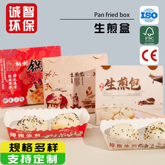 使い捨ての厚みのある揚げ餃子包装箱、揚げ餃子鍋ステッカー専用包装箱、スープバッグテイクアウト紙箱、食品グレードの弁当箱