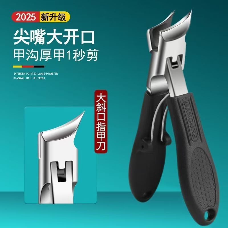 现货超尖斜口指甲刀厚硬甲沟专用单个防飞溅指甲剪大号鹰嘴指甲钳|undefined