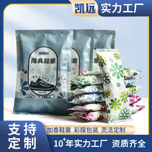 活性炭包鞋子除臭神器去鞋臭异味香包鞋内干燥剂去湿吸潮竹炭包