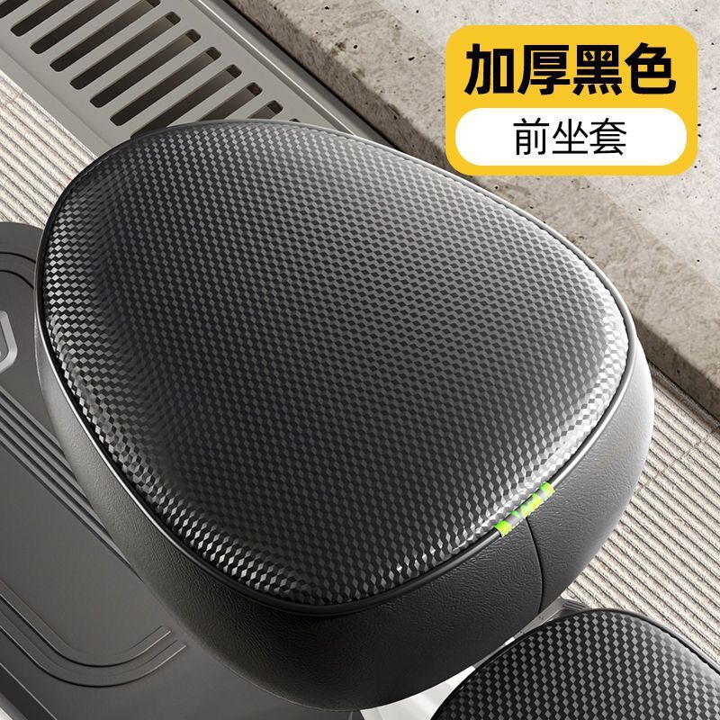 電気自動車の座布団カバー防水皮革保護カバー電気自動車シートカバー電動自転車防雨座布団カバー|undefined