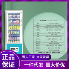 0YWT 扫码零食饮料无人自助开门自取AI智能售货柜自动售卖机