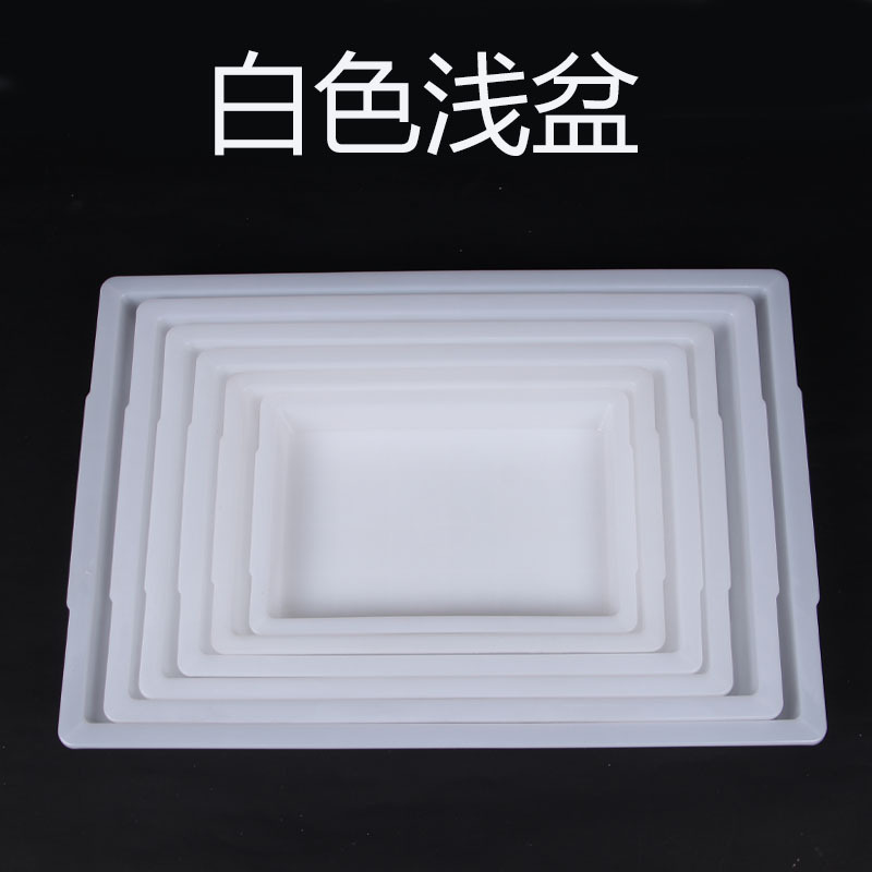 物料盒塑料浅盆食品大型周转箱长方形接漏水盆特大号接料配料盆子