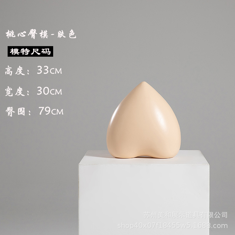 사랑엉덩이몰드(피부색)