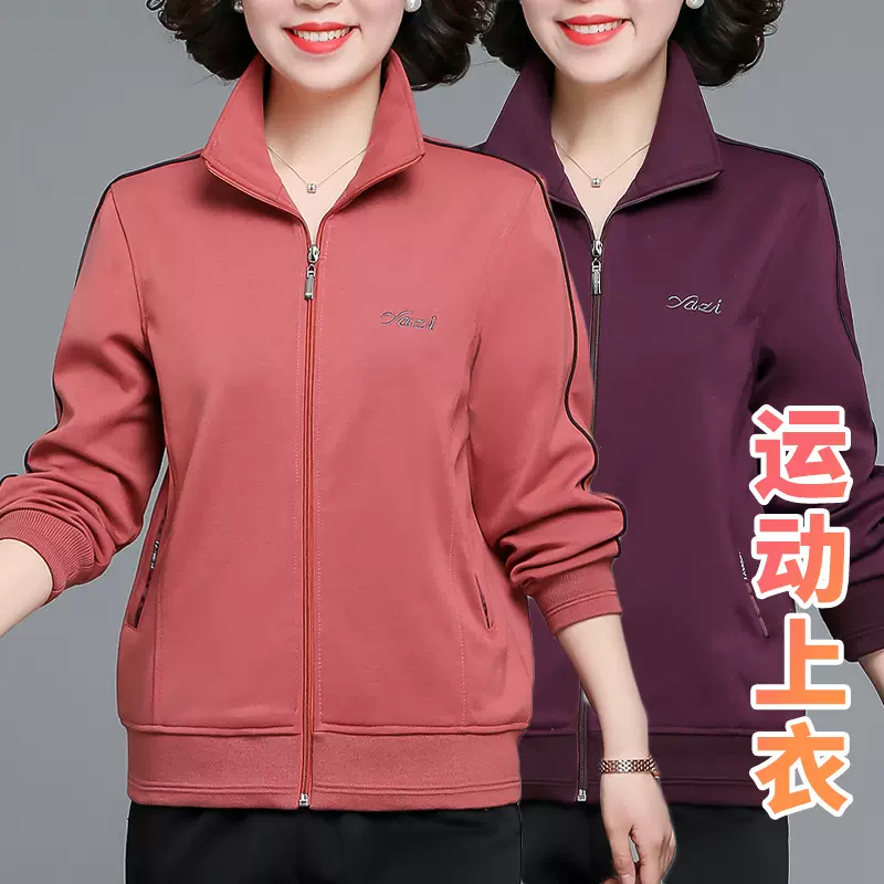 中老年春秋运动服卫衣女士时尚宽松洋气外套夹克宽松拉链外套上衣