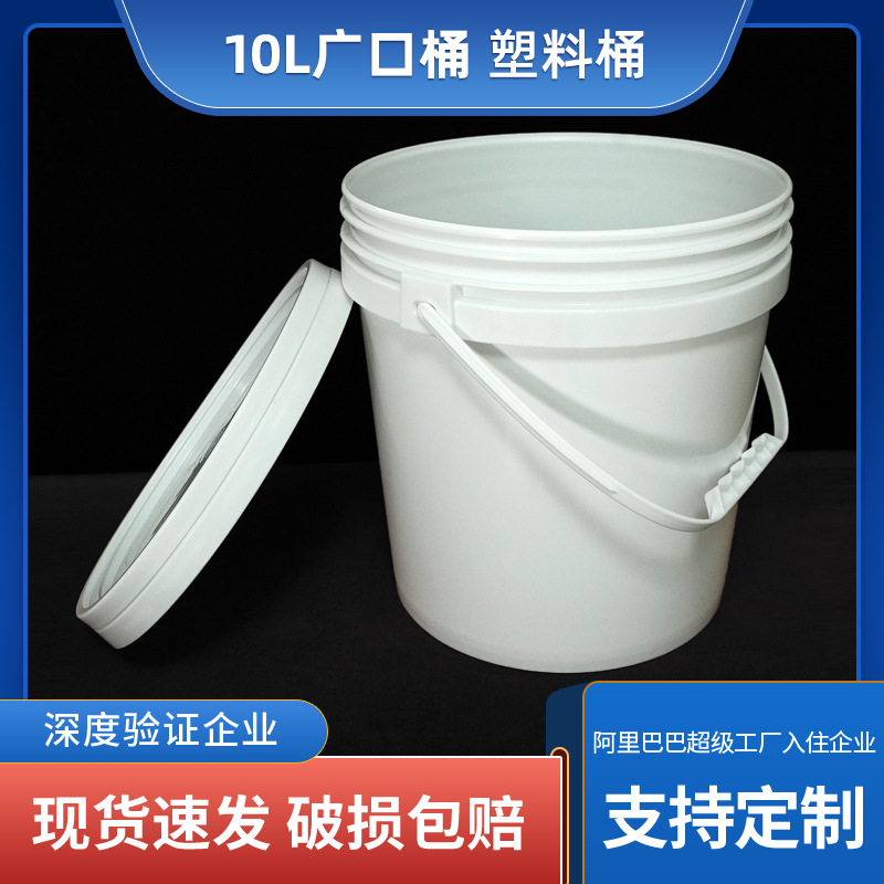 基祺食品级密封桶10L广口带盖防盗易拉桶 油脂桶PP日化包装桶批发