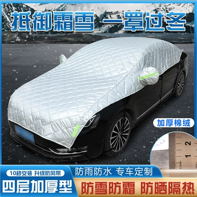 Cover Summer Sun Protection Heat Insulation | Car clothing