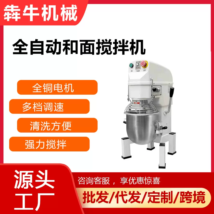 犇牛机械商业用8公斤和面机搅拌机跨境专供搅拌器不锈钢搅拌机