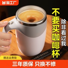 自动搅拌杯咖啡杯女电动便携水杯冲泡磁力旋转懒人充电款摇摇杯子