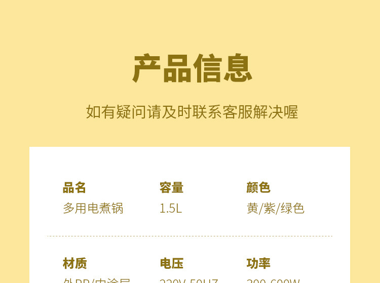 紫色黄色-电煮锅详情（水印）_30.jpg
